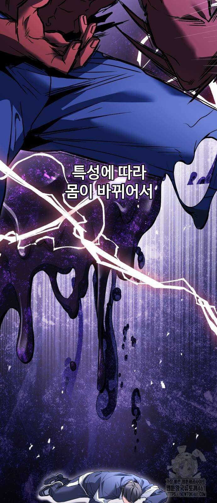 특성 쌓는 김전사 5화 7