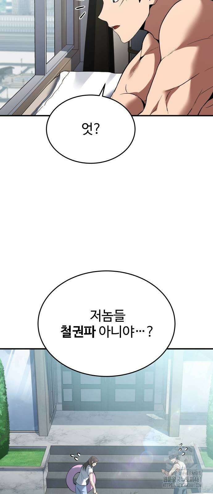 특성 쌓는 김전사 5화 10