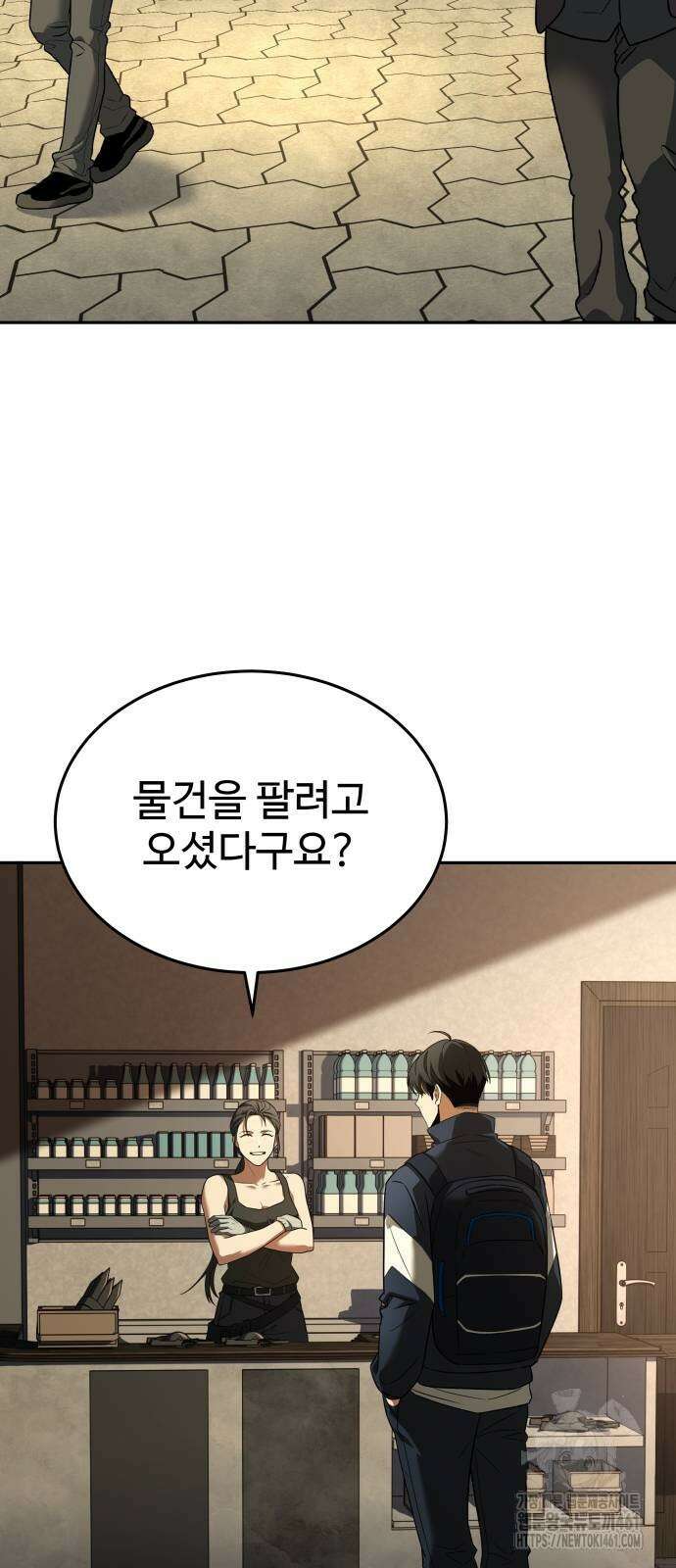 특성 쌓는 김전사 5화 19