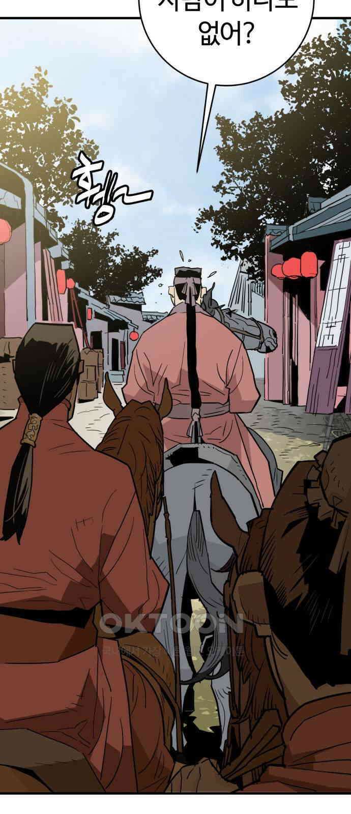 마왕(네이버) 23화 5