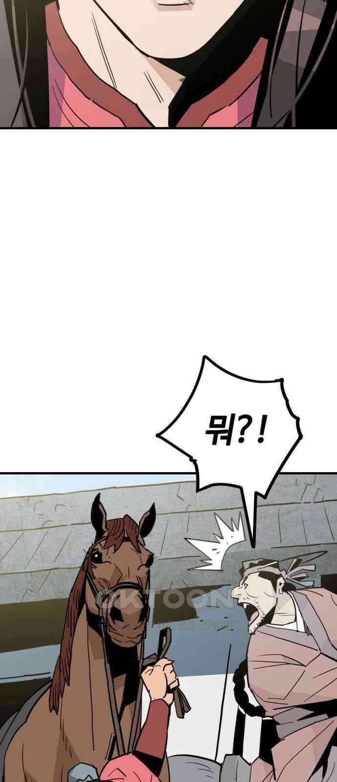마왕(네이버) 23화 8