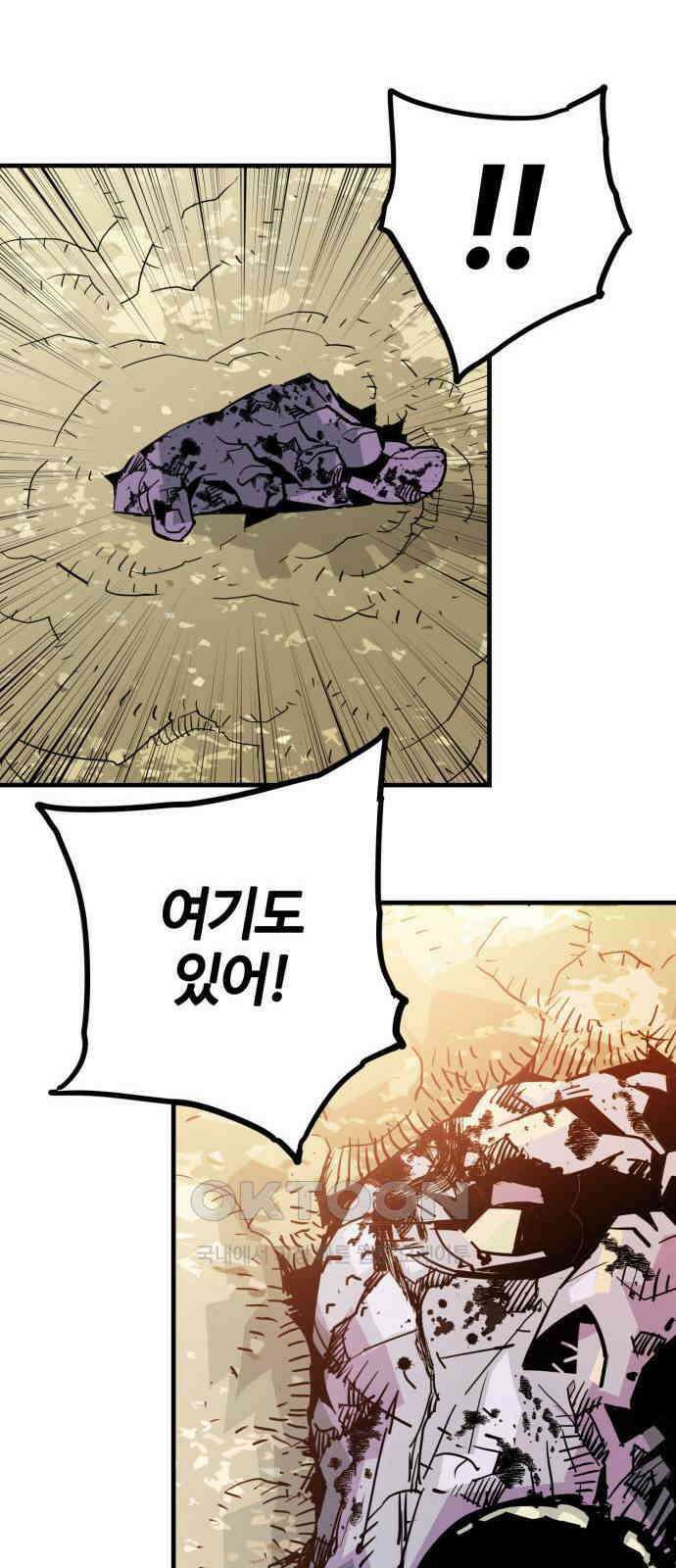 마왕(네이버) 23화 12