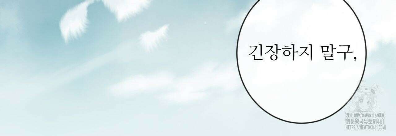 여름손 에필로그 1화 3