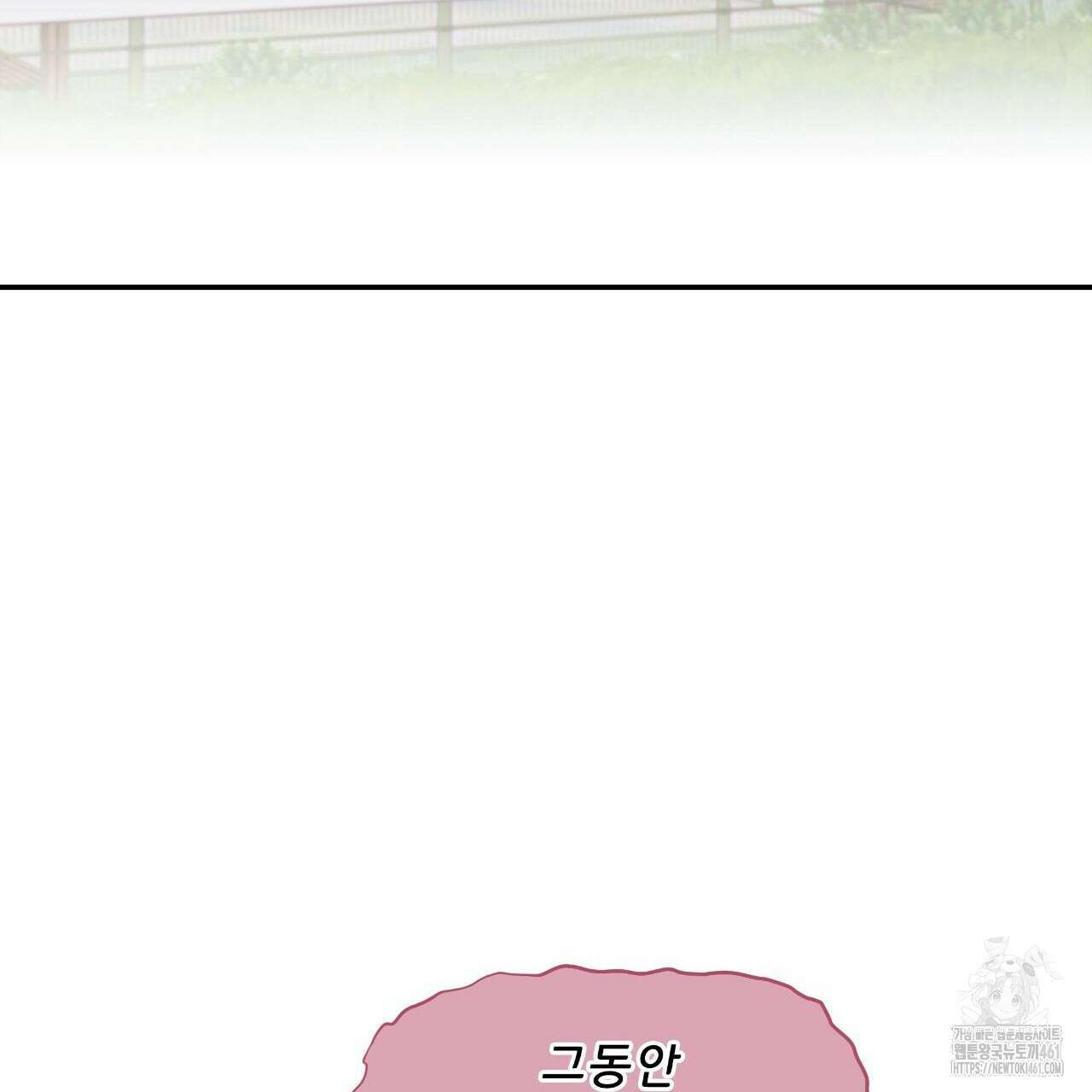 여름손 에필로그 1화 5