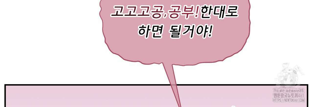 여름손 에필로그 1화 6