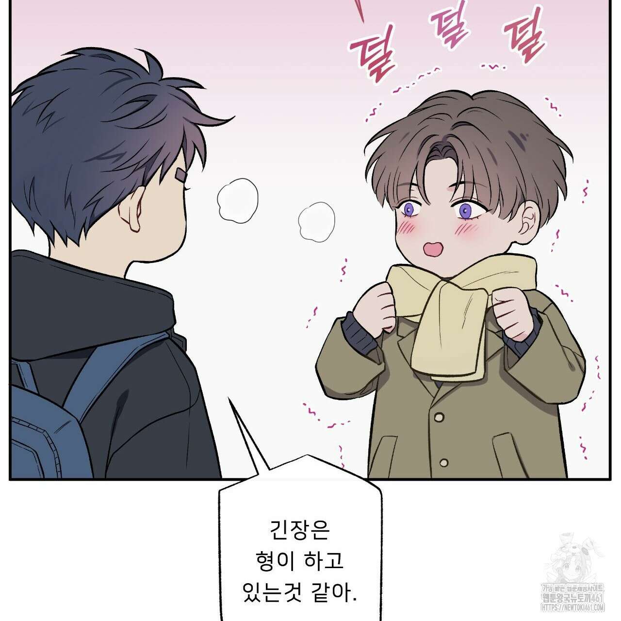 여름손 에필로그 1화 7