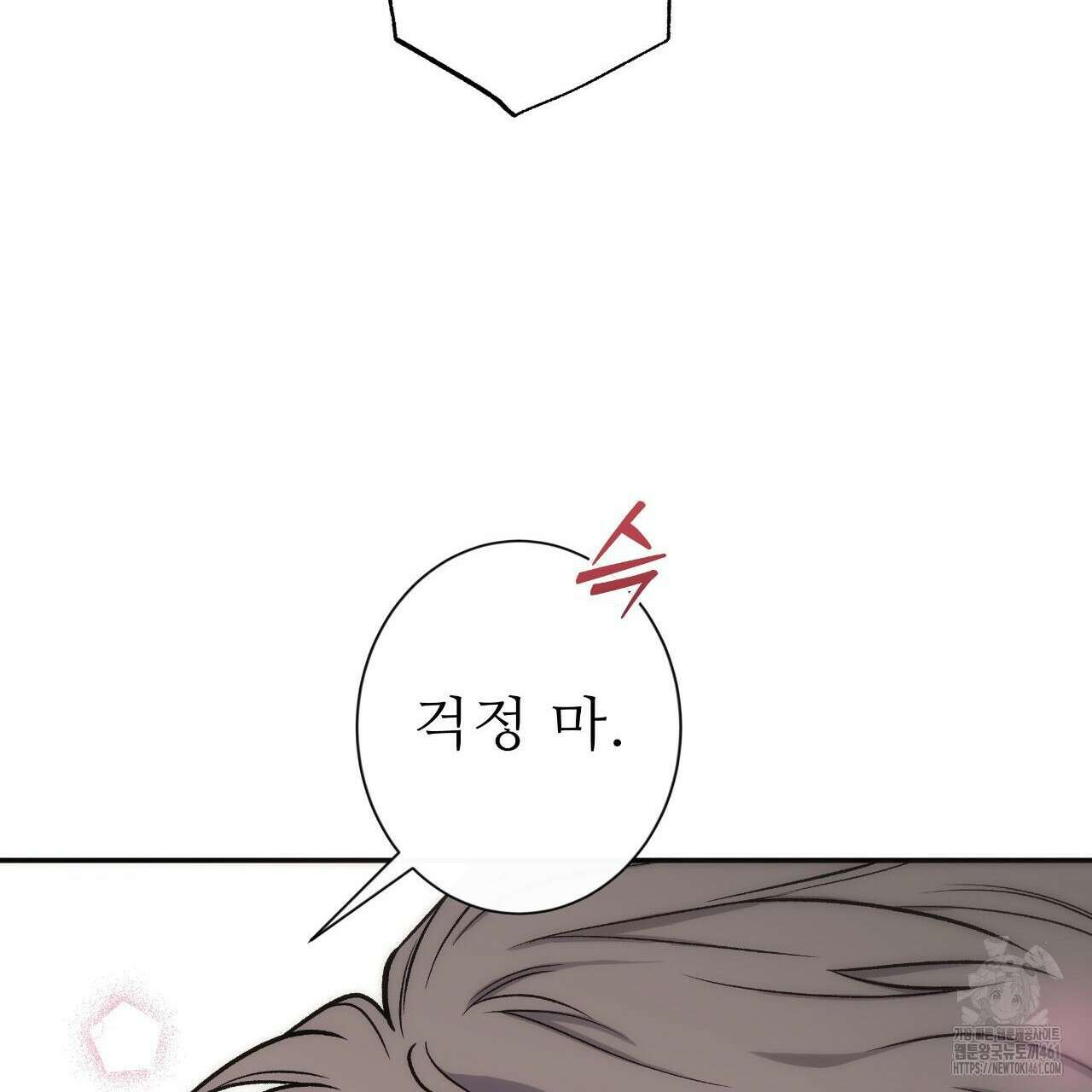여름손 에필로그 1화 8