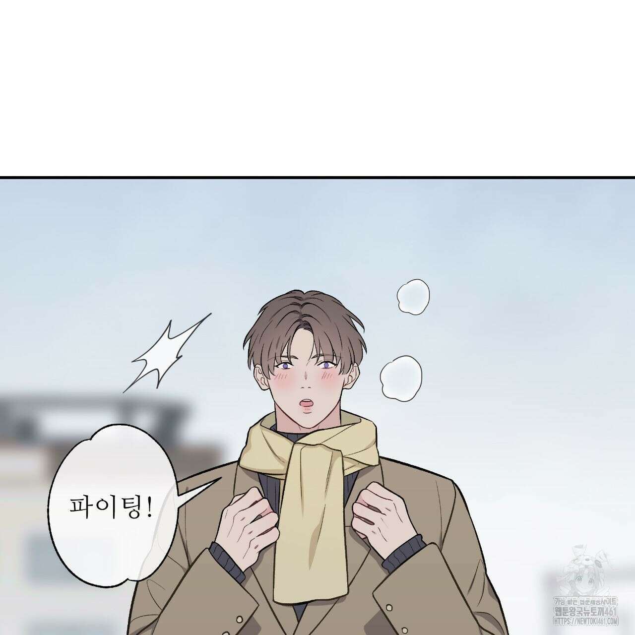 여름손 에필로그 1화 14