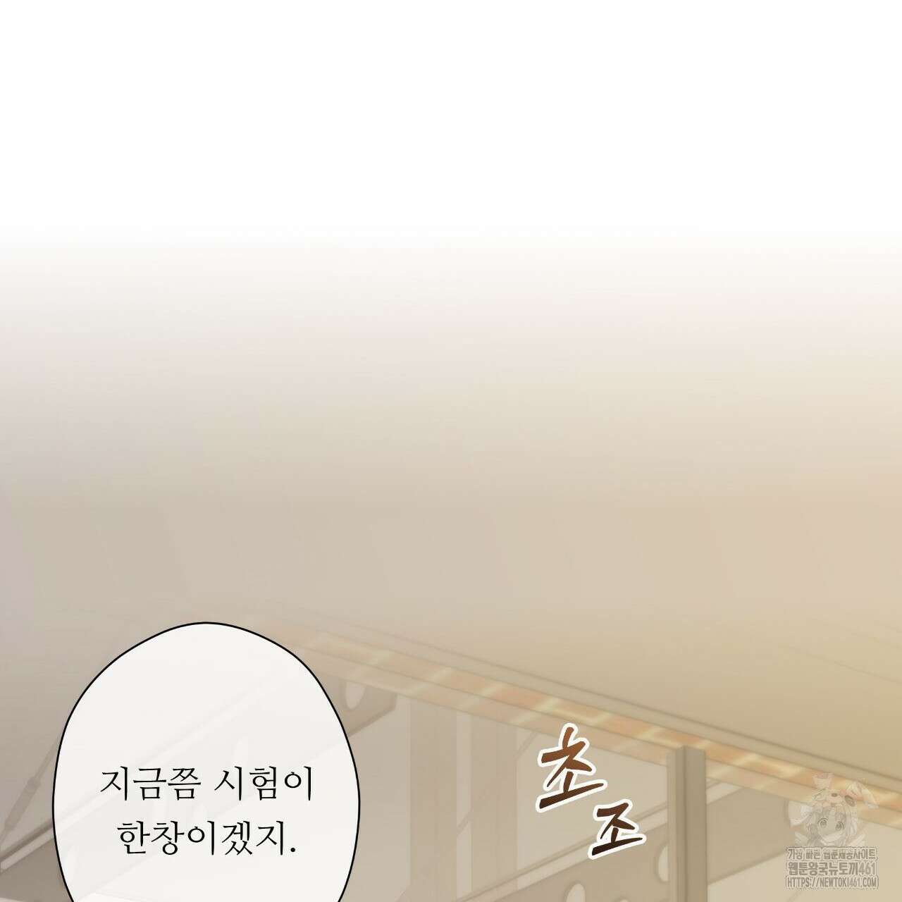 여름손 에필로그 1화 19