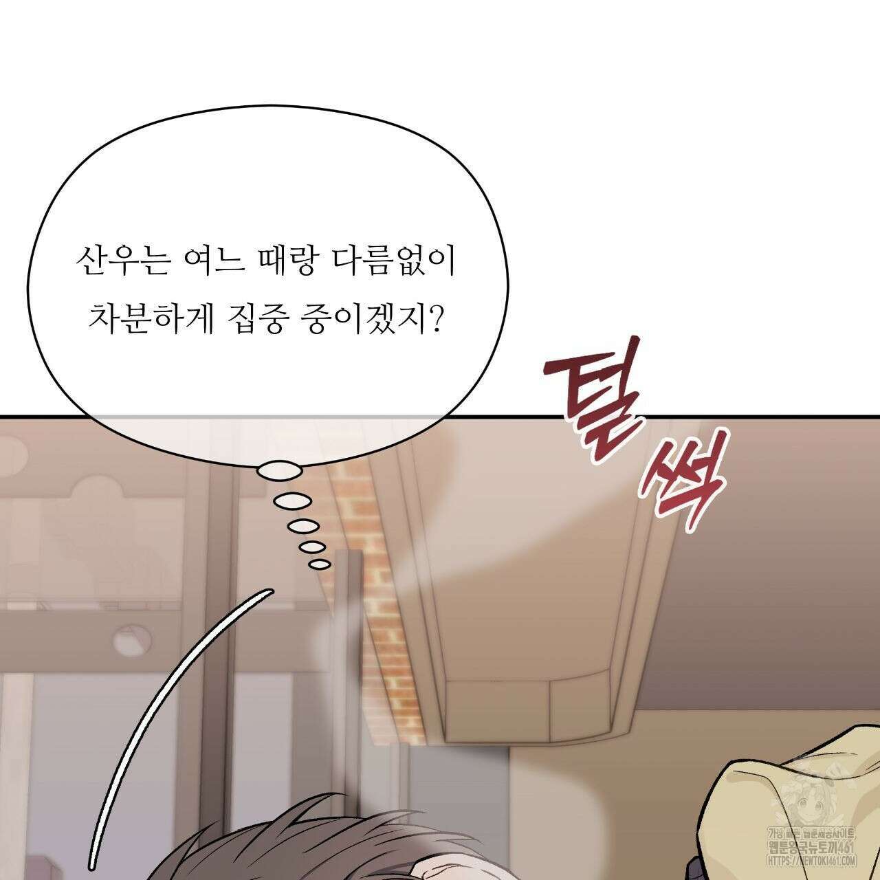 여름손 에필로그 1화 23
