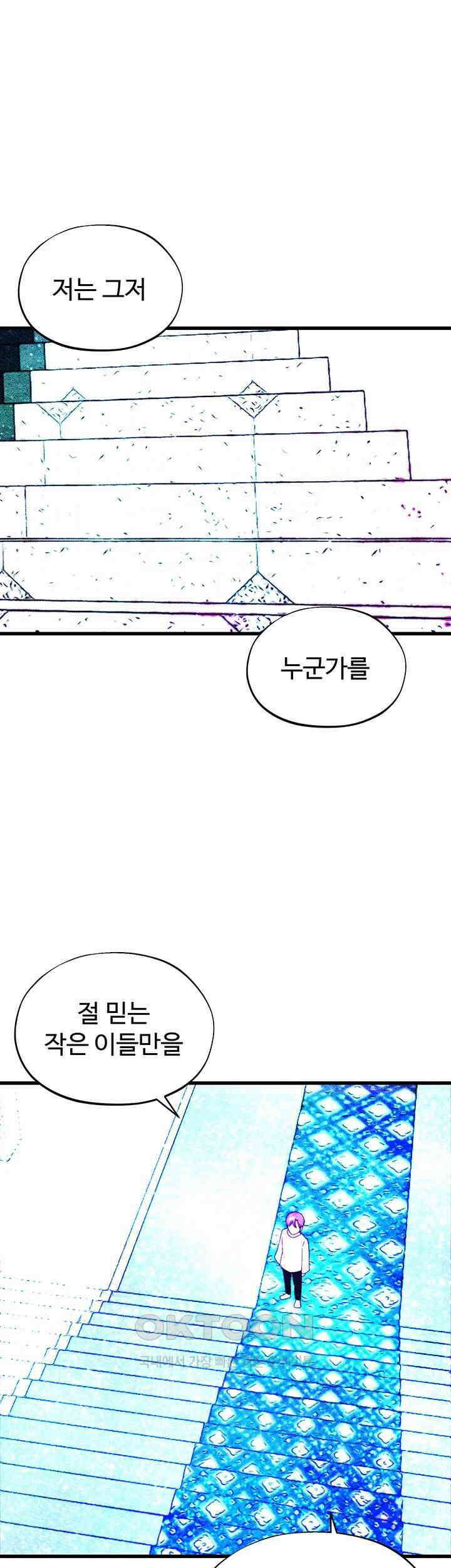 날 차버린 소꿉친구와 전 여친이 같은 반이라 곤란하다 48화 5