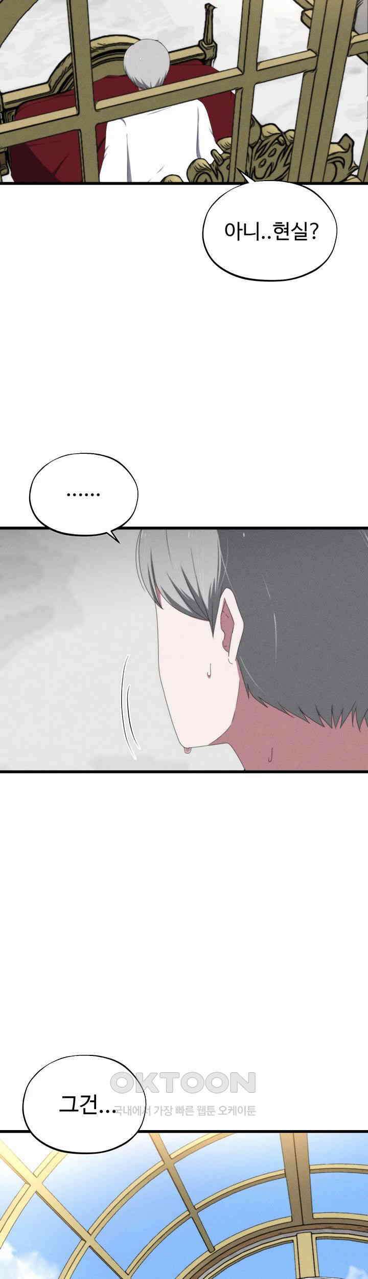 날 차버린 소꿉친구와 전 여친이 같은 반이라 곤란하다 48화 10