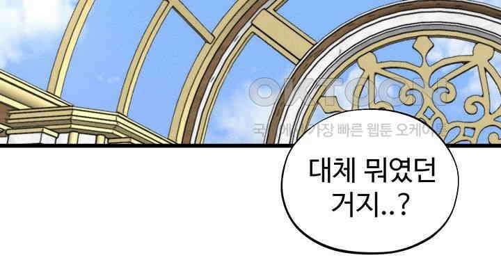 날 차버린 소꿉친구와 전 여친이 같은 반이라 곤란하다 48화 11