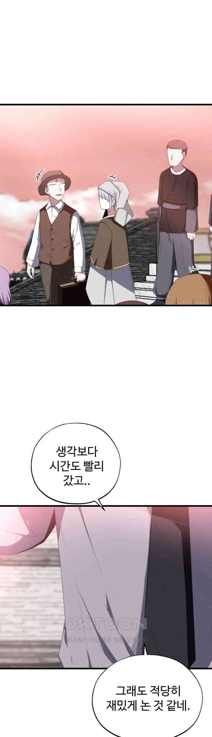 날 차버린 소꿉친구와 전 여친이 같은 반이라 곤란하다 54화 1