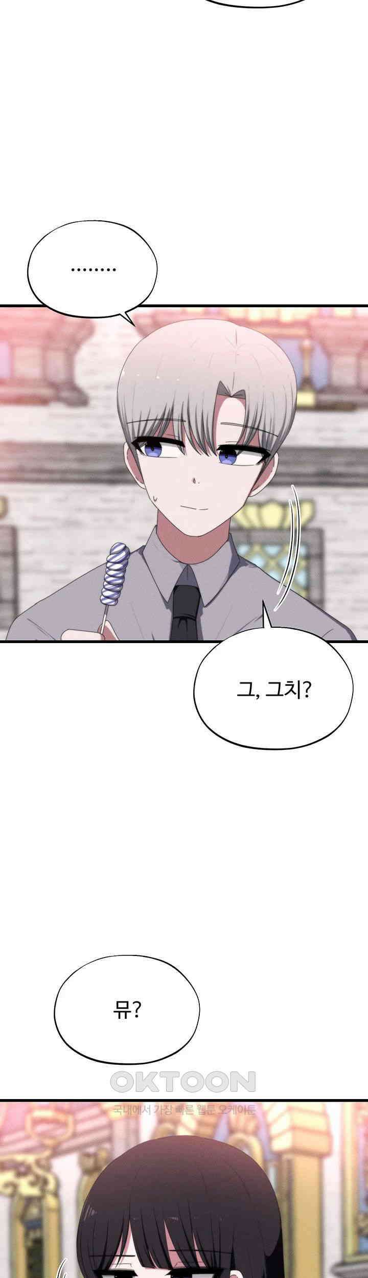 날 차버린 소꿉친구와 전 여친이 같은 반이라 곤란하다 54화 2