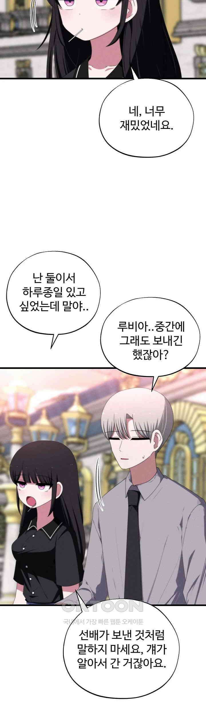 날 차버린 소꿉친구와 전 여친이 같은 반이라 곤란하다 54화 3
