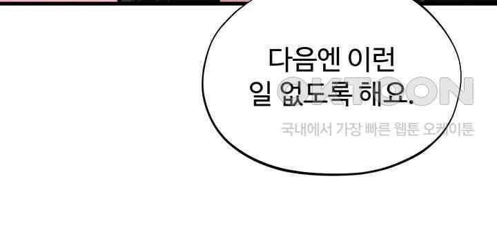 날 차버린 소꿉친구와 전 여친이 같은 반이라 곤란하다 54화 7