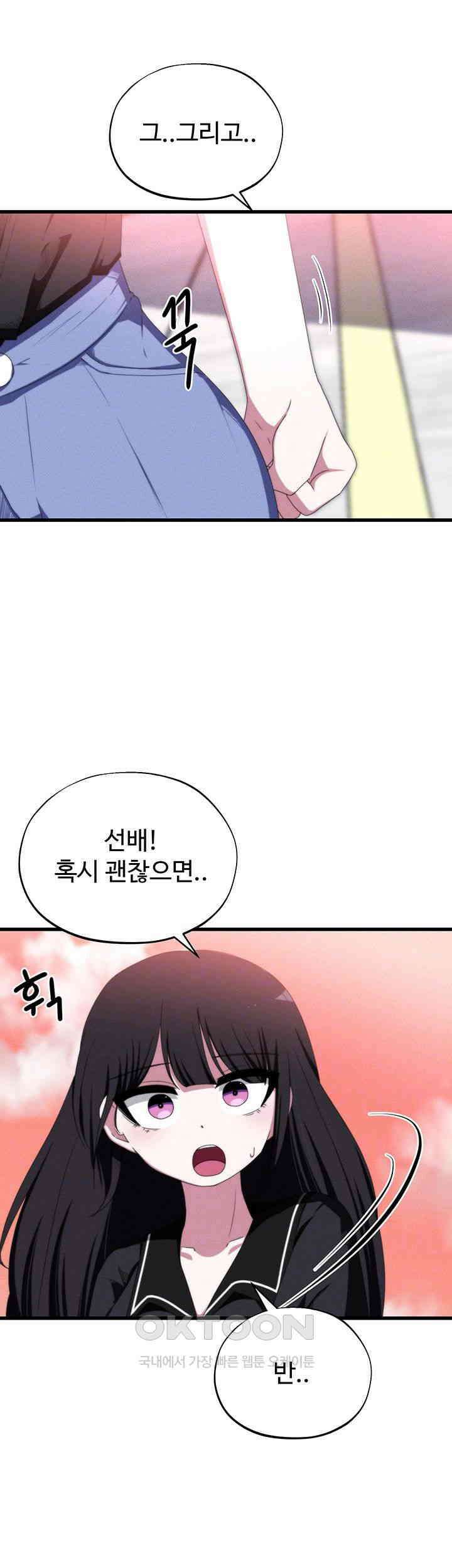 날 차버린 소꿉친구와 전 여친이 같은 반이라 곤란하다 54화 8