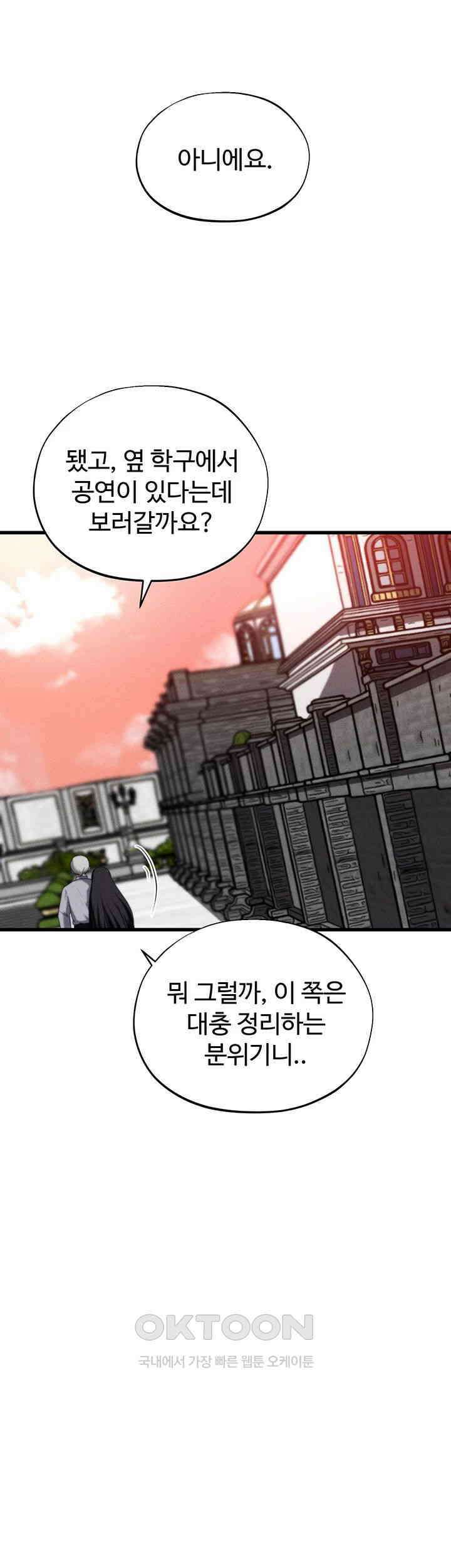 날 차버린 소꿉친구와 전 여친이 같은 반이라 곤란하다 54화 10