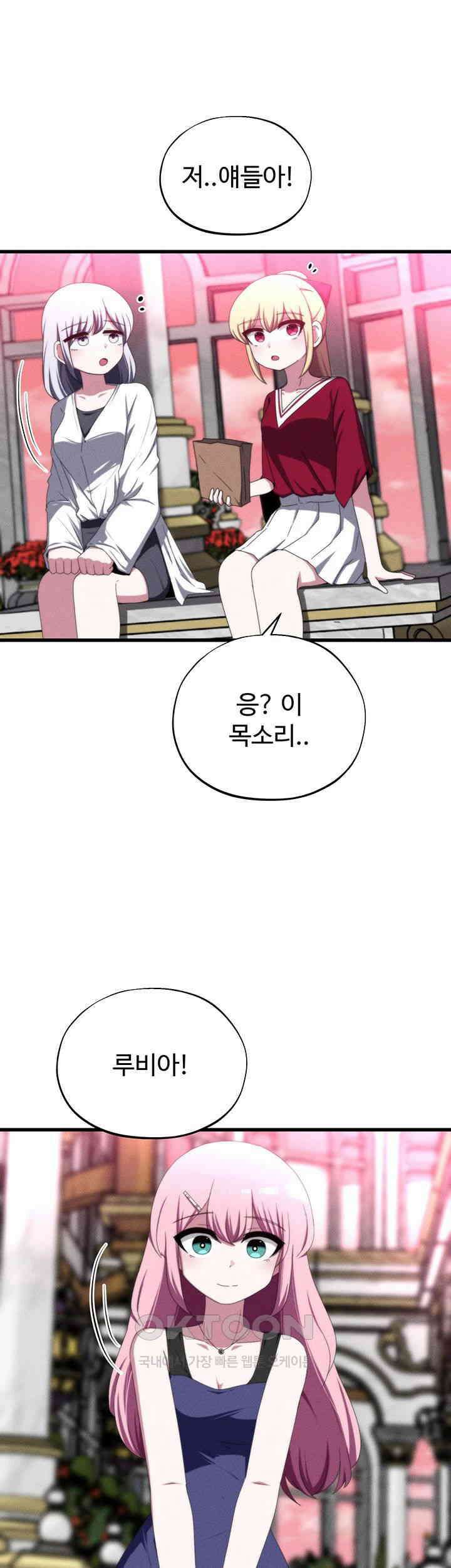 날 차버린 소꿉친구와 전 여친이 같은 반이라 곤란하다 54화 11