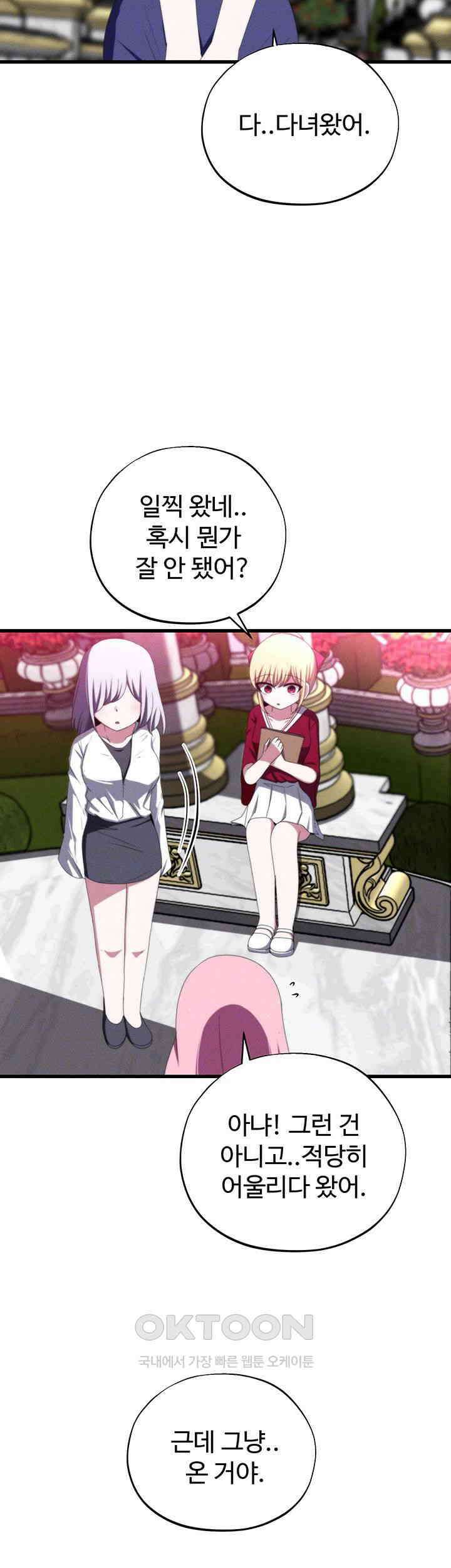 날 차버린 소꿉친구와 전 여친이 같은 반이라 곤란하다 54화 12