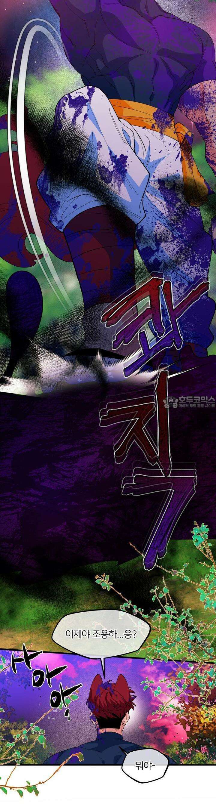 그 목욕탕엔 늑대가 산다 6화 잔뜩 넣어줘야지! 3
