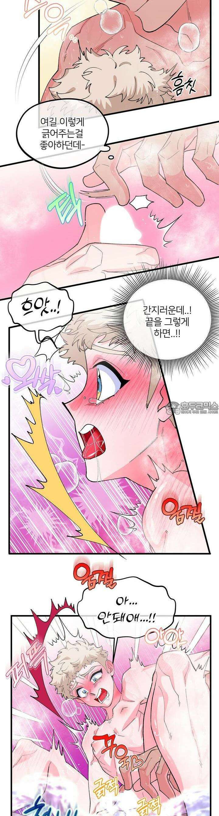 그 목욕탕엔 늑대가 산다 6화 잔뜩 넣어줘야지! 23