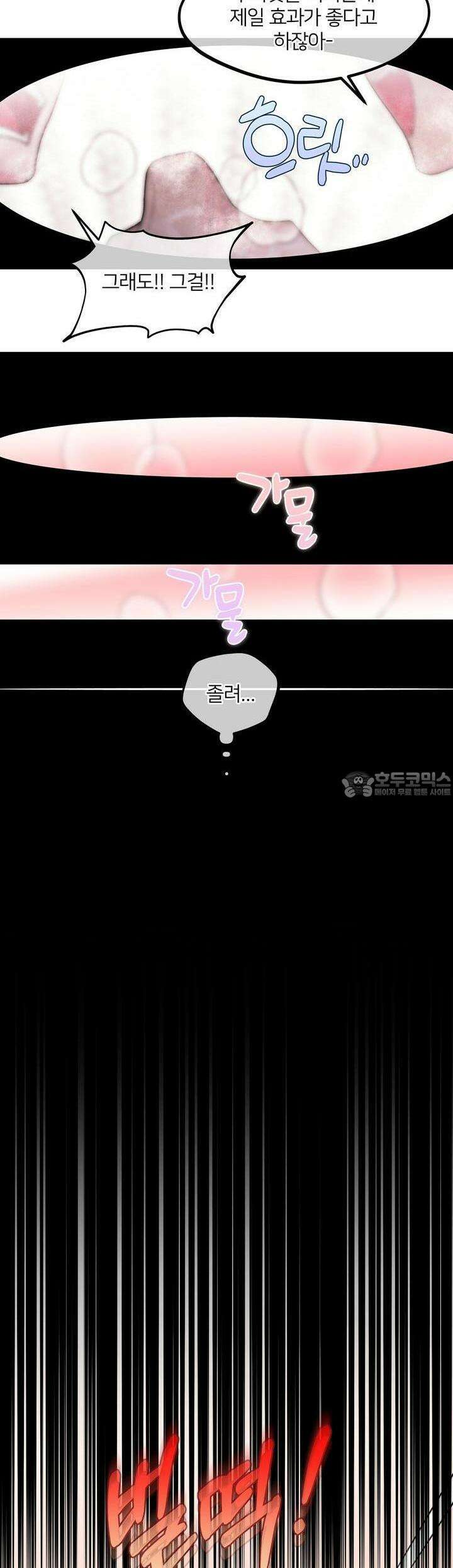 그 목욕탕엔 늑대가 산다 6화 잔뜩 넣어줘야지! 27