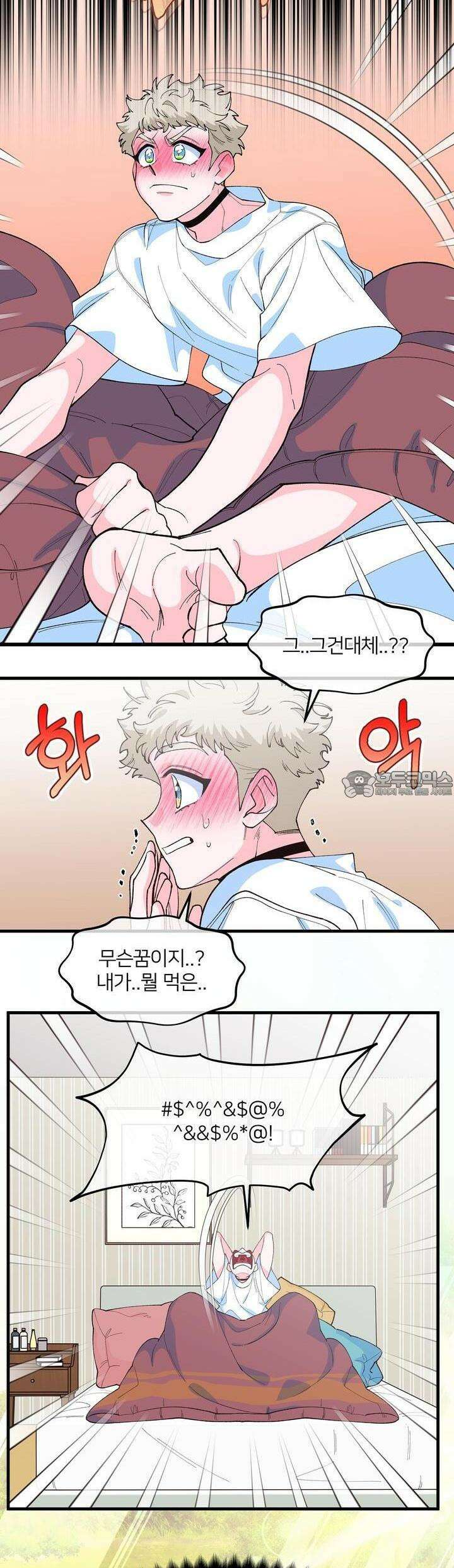 그 목욕탕엔 늑대가 산다 6화 잔뜩 넣어줘야지! 28