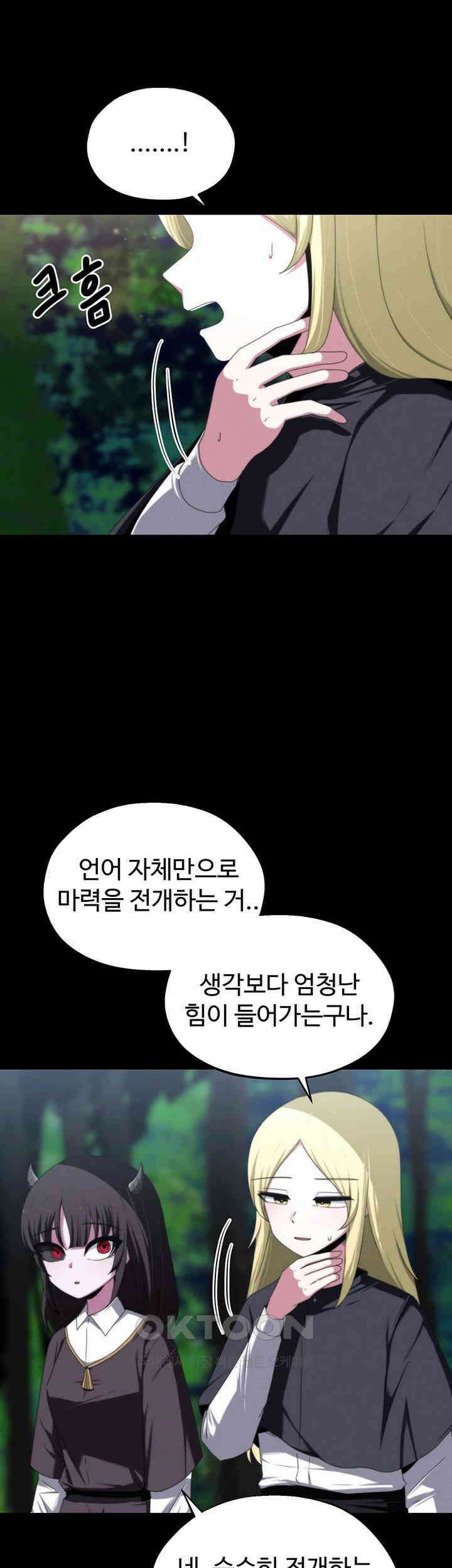 날 차버린 소꿉친구와 전 여친이 같은 반이라 곤란하다 61화 2