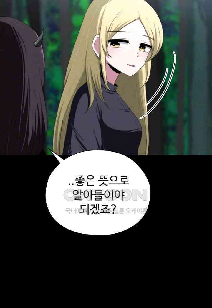 날 차버린 소꿉친구와 전 여친이 같은 반이라 곤란하다 61화 4
