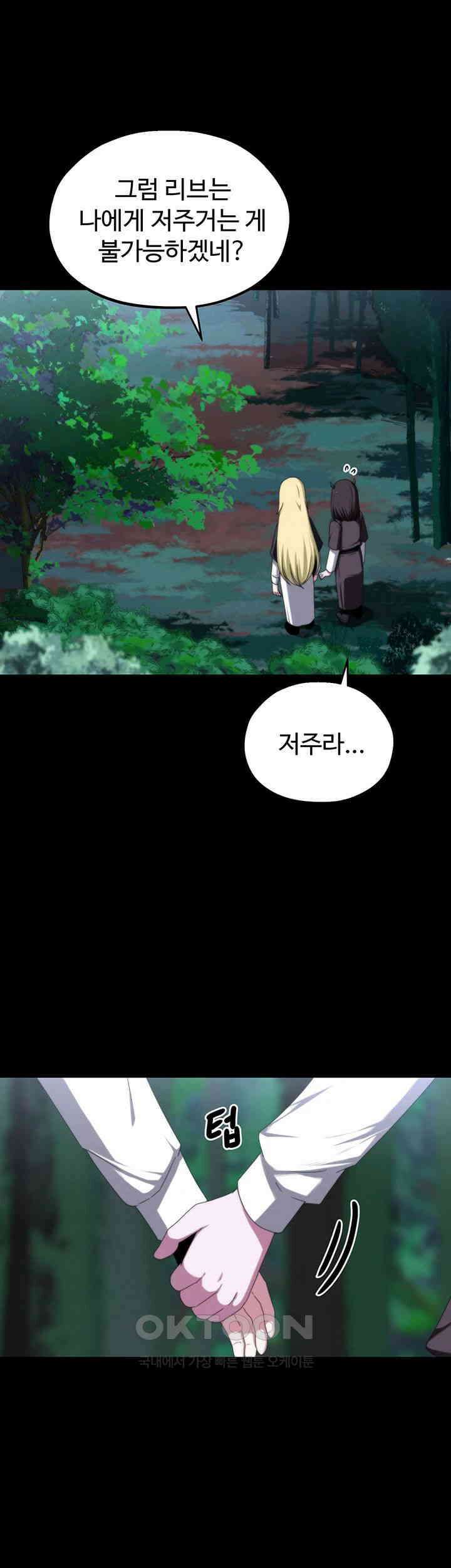 날 차버린 소꿉친구와 전 여친이 같은 반이라 곤란하다 61화 5