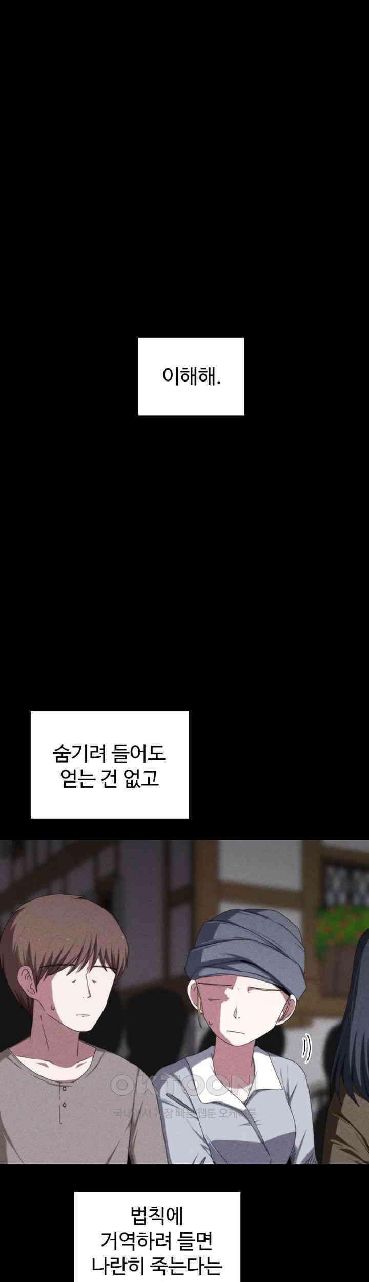 날 차버린 소꿉친구와 전 여친이 같은 반이라 곤란하다 61화 7