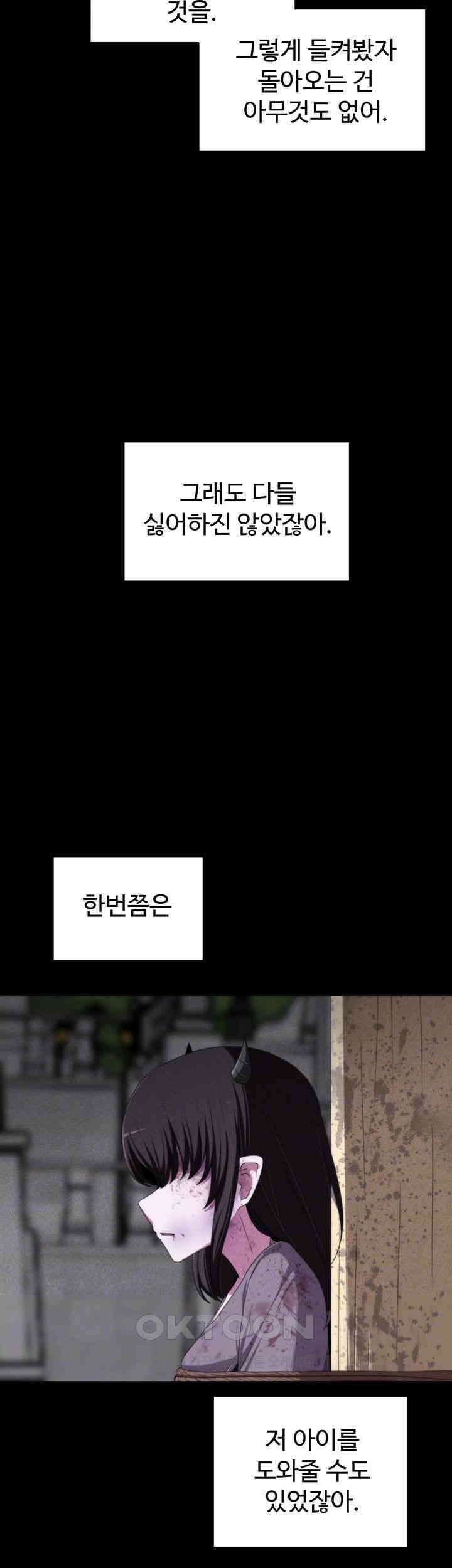 날 차버린 소꿉친구와 전 여친이 같은 반이라 곤란하다 61화 8