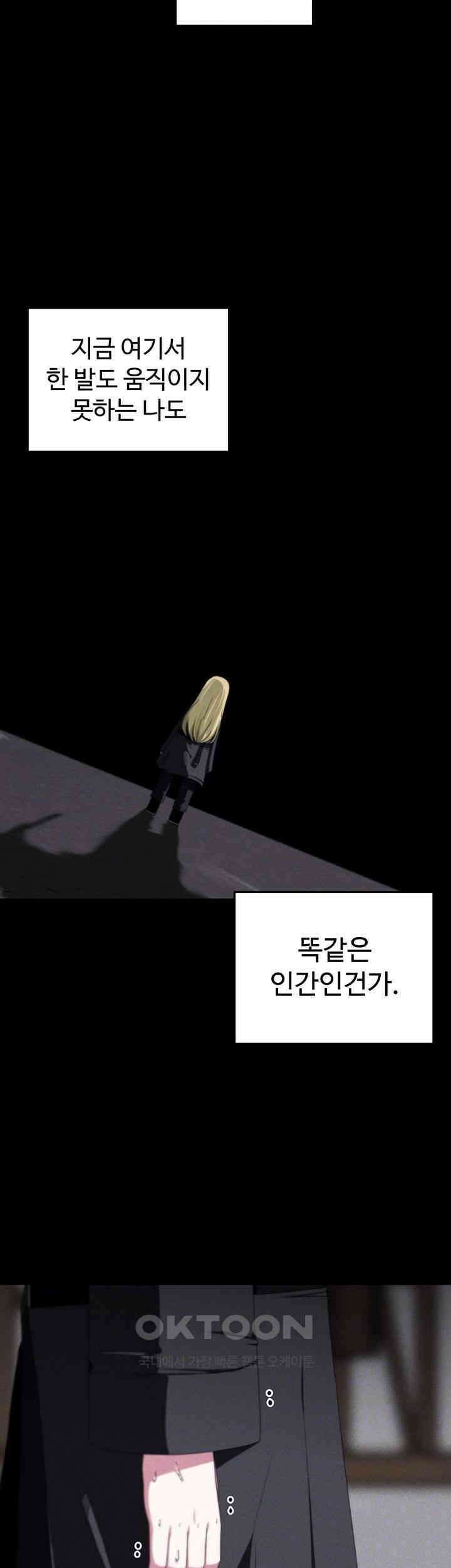 날 차버린 소꿉친구와 전 여친이 같은 반이라 곤란하다 61화 12