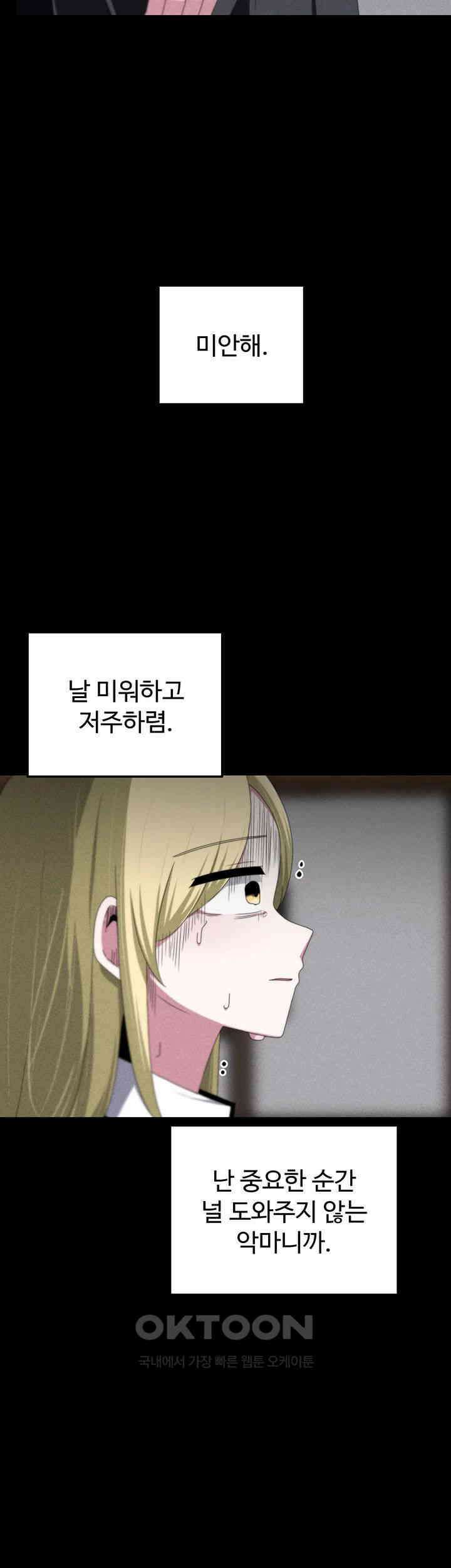 날 차버린 소꿉친구와 전 여친이 같은 반이라 곤란하다 61화 13