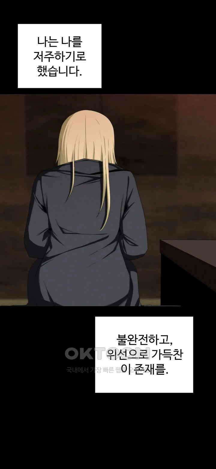 날 차버린 소꿉친구와 전 여친이 같은 반이라 곤란하다 61화 26