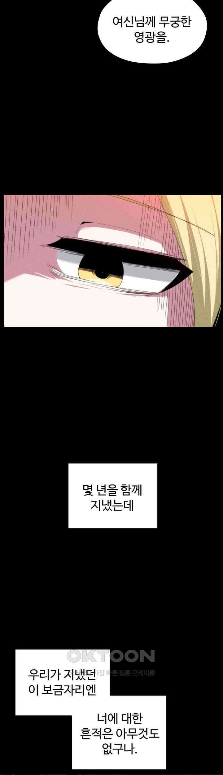 날 차버린 소꿉친구와 전 여친이 같은 반이라 곤란하다 61화 28