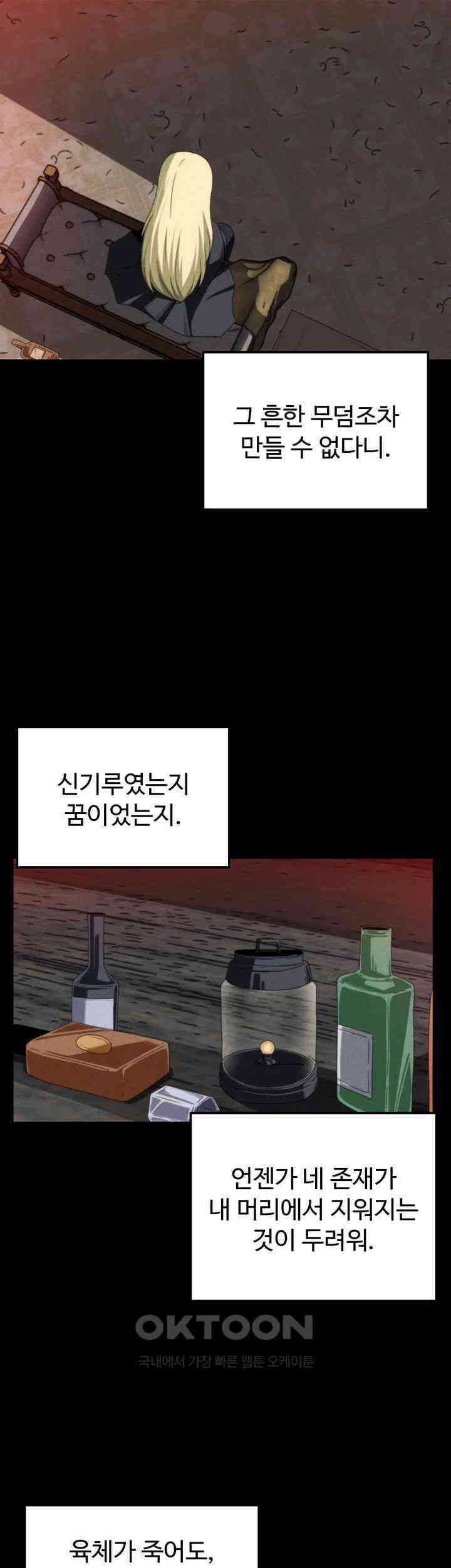 날 차버린 소꿉친구와 전 여친이 같은 반이라 곤란하다 61화 29