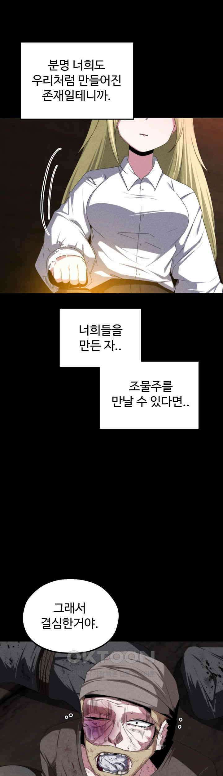 날 차버린 소꿉친구와 전 여친이 같은 반이라 곤란하다 61화 32