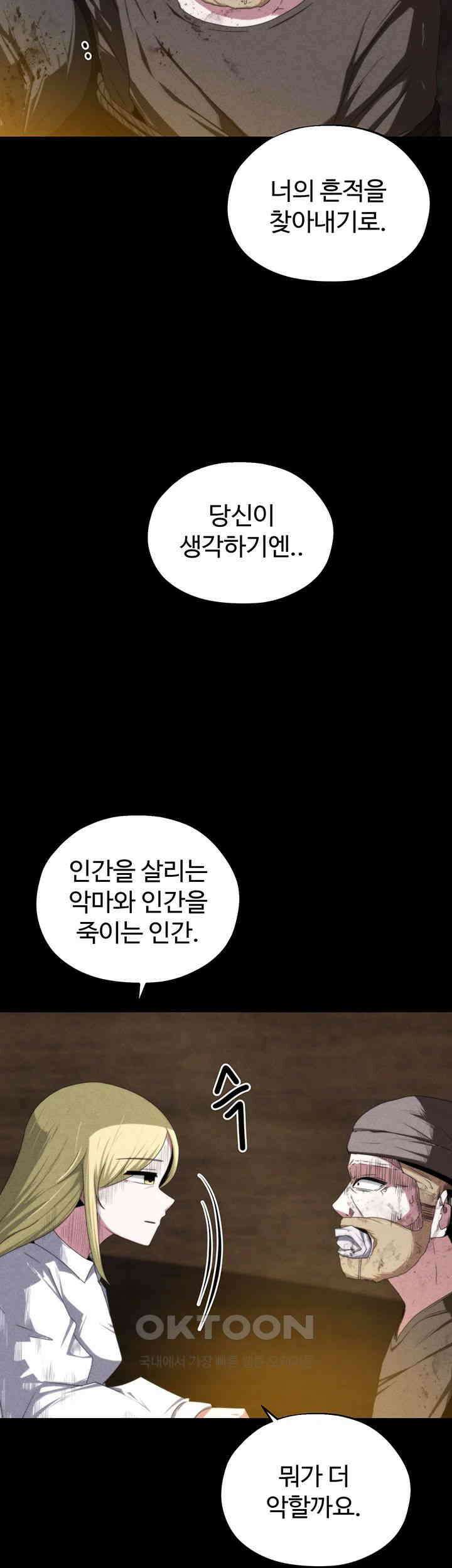 날 차버린 소꿉친구와 전 여친이 같은 반이라 곤란하다 61화 33