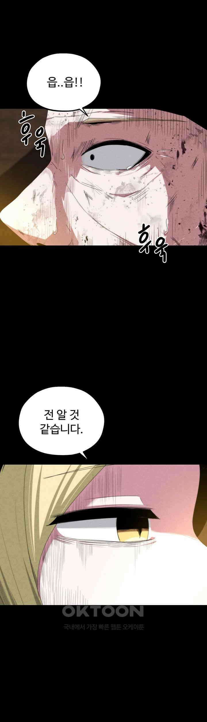 날 차버린 소꿉친구와 전 여친이 같은 반이라 곤란하다 61화 34