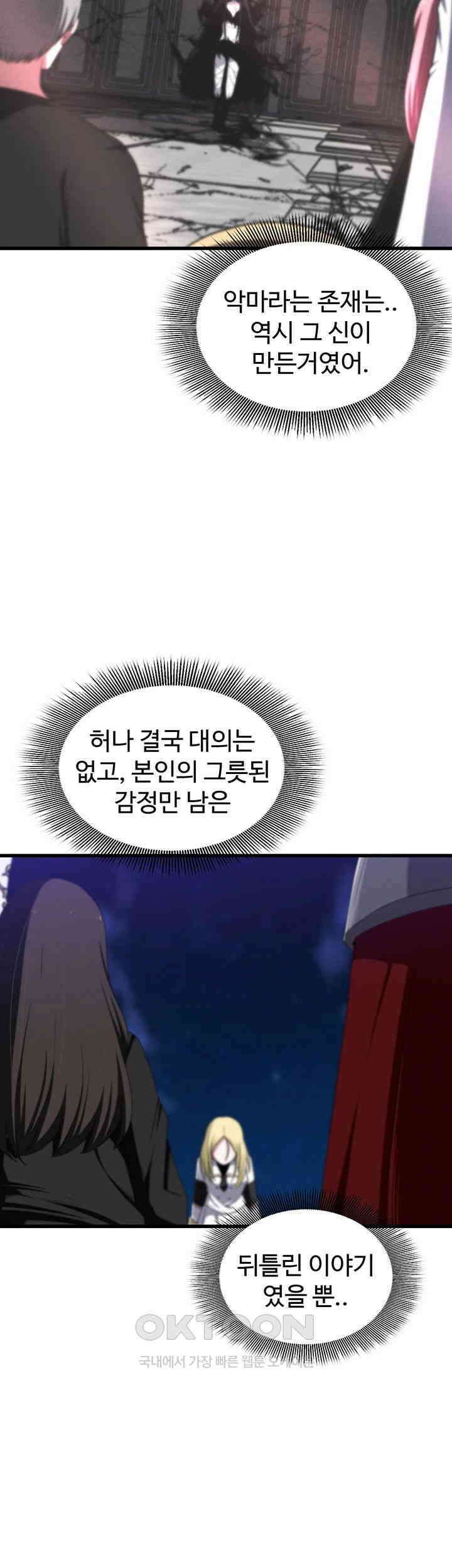 날 차버린 소꿉친구와 전 여친이 같은 반이라 곤란하다 61화 38