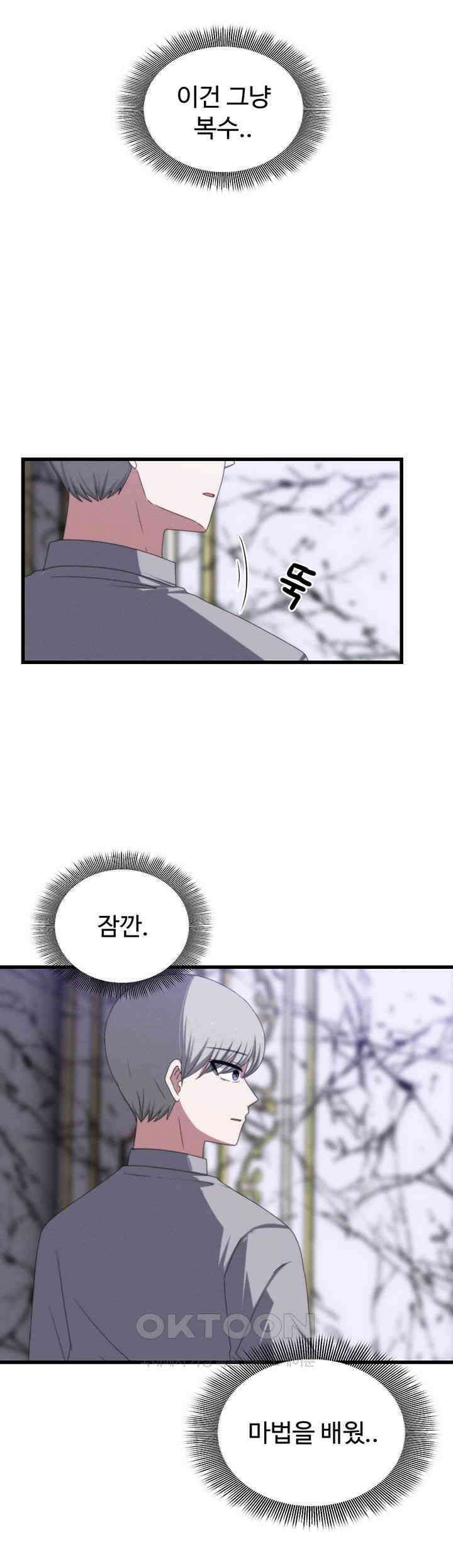 날 차버린 소꿉친구와 전 여친이 같은 반이라 곤란하다 61화 39