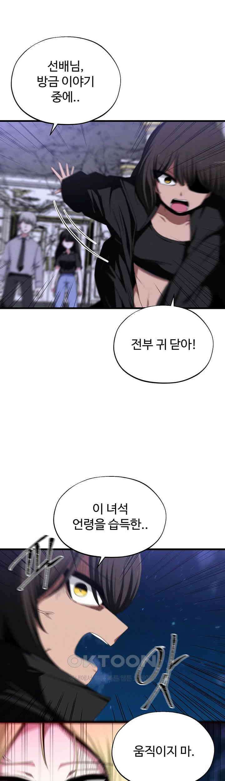 날 차버린 소꿉친구와 전 여친이 같은 반이라 곤란하다 61화 40