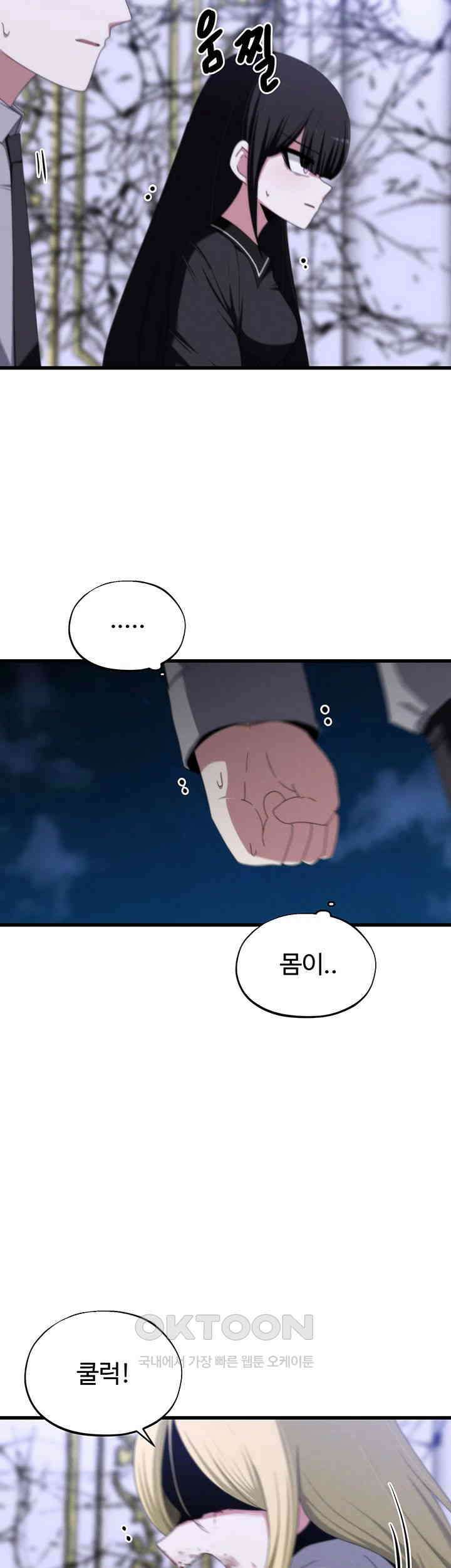 날 차버린 소꿉친구와 전 여친이 같은 반이라 곤란하다 61화 42