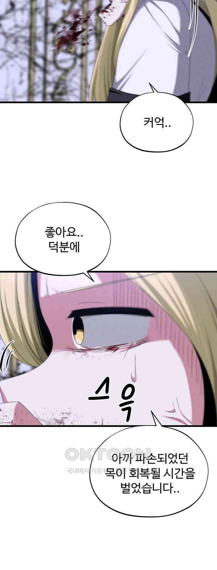 날 차버린 소꿉친구와 전 여친이 같은 반이라 곤란하다 61화 43