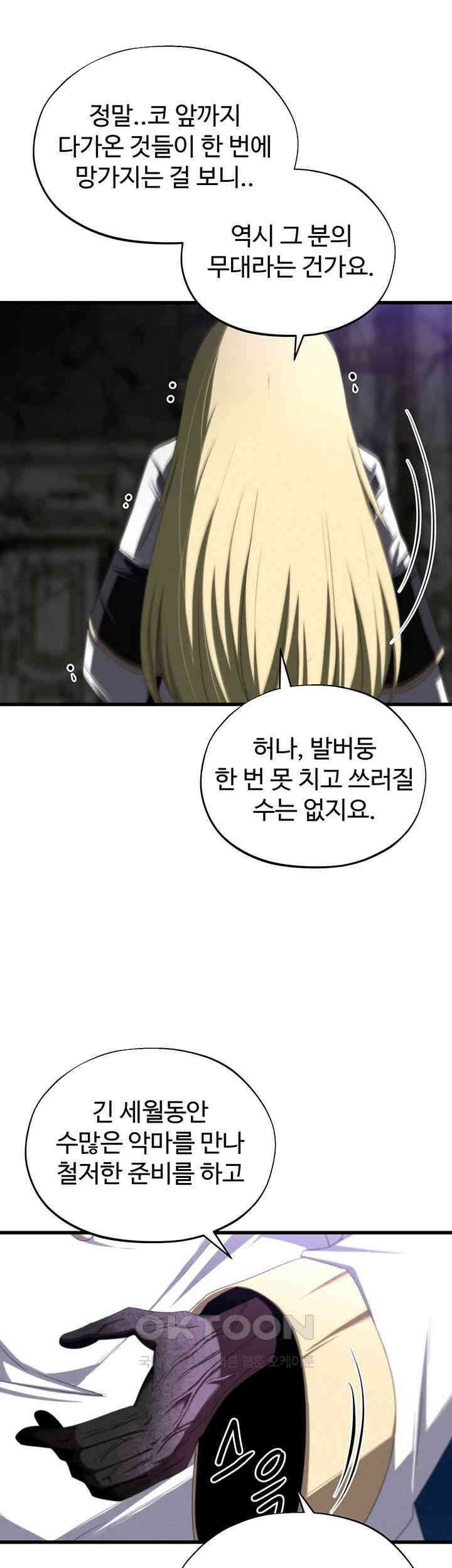 날 차버린 소꿉친구와 전 여친이 같은 반이라 곤란하다 61화 44