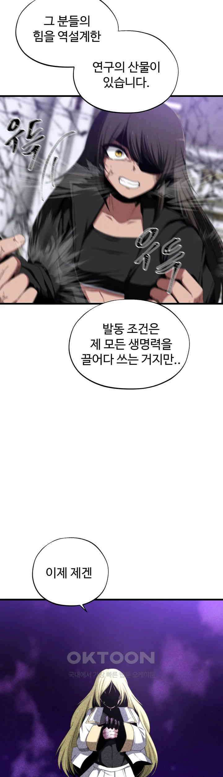 날 차버린 소꿉친구와 전 여친이 같은 반이라 곤란하다 61화 46