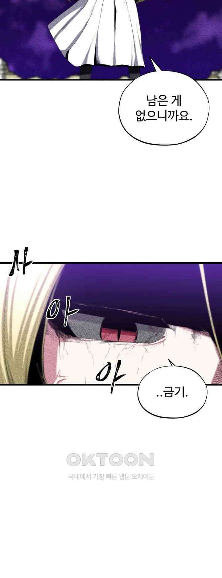 날 차버린 소꿉친구와 전 여친이 같은 반이라 곤란하다 61화 47